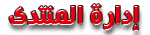 المدير العام المدير العام