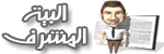 مشرف مشرف