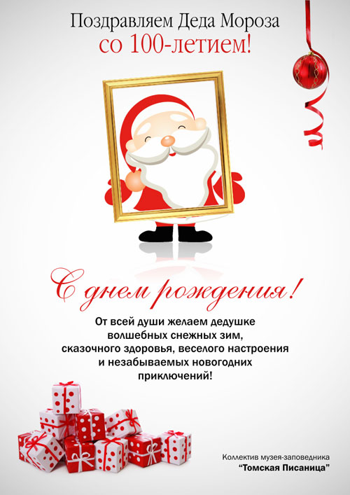 Положение о 8 всероссийских зимних сельских спортивных игр
