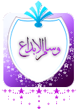 مشرف متــــــميز مشرف متــــــميز