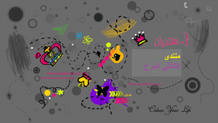 منتدى الثلاثي المرح