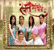 Rakt Sambandh