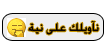 كوفي هاوس ناويلك على نية كوفي هاوس ناويلك على نية