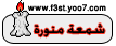 شمعه منوره في كوفي هاوس شمعه منوره في كوفي هاوس